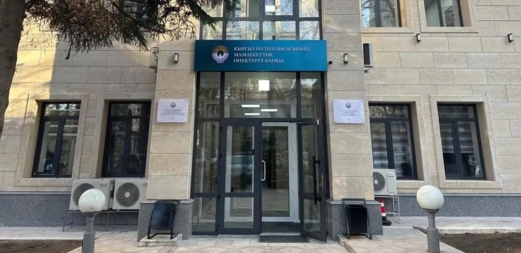 Акционер Госбанка развития утвердил KPI совета директоров и одобрил выплату допвознаграждений