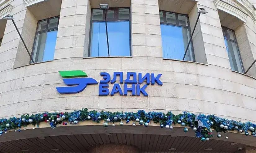 «Элдик Банк» разместил на бирже акции на 4.8 млрд сомов