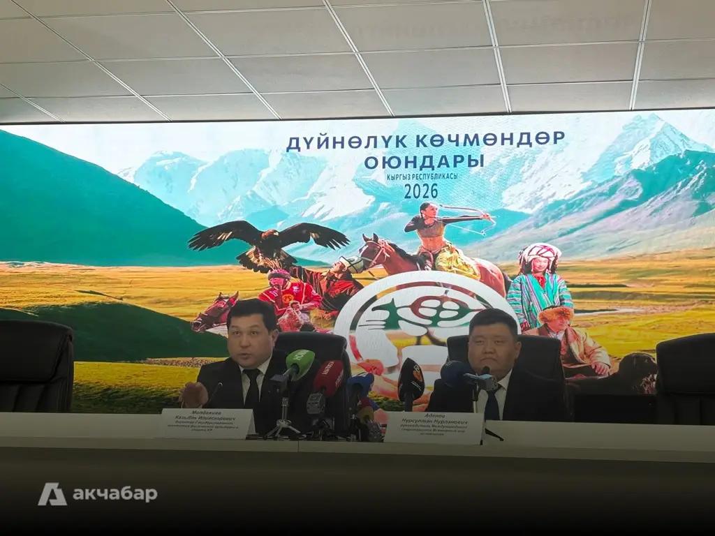 The VI World Nomad Games in Kyrgyzstan will bring together 43 national sports