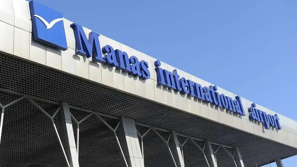 «Аэропорты Кыргызстана» разместили на КФБ акции почти на 9.6 млрд сомов