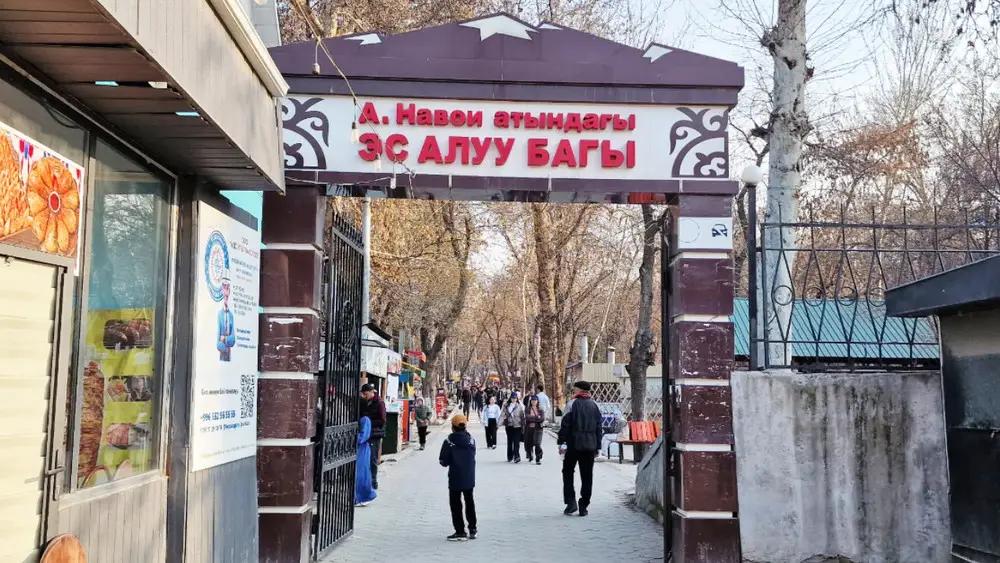 Ош шаарынын А.Навои атындагы паркына 5 миң түп көчөт отургузулат