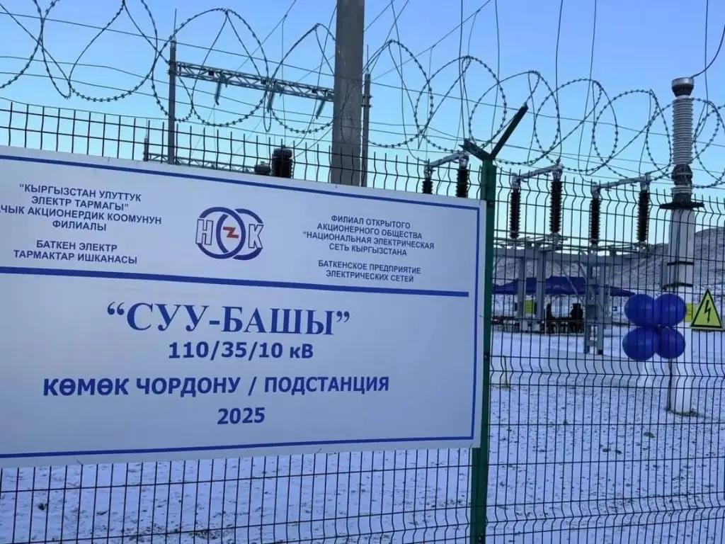 Мэрия Баткена потратила 35 млн сомов на закупку оборудования для высоковольтной подстанции