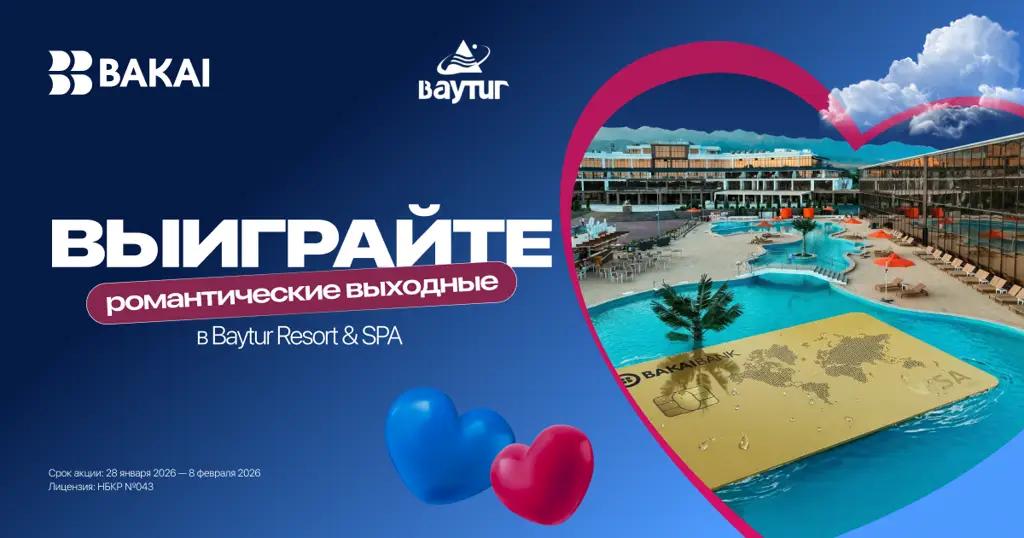 BAKAI дарит романтическую поездку на двоих ко Дню Святого Валентина