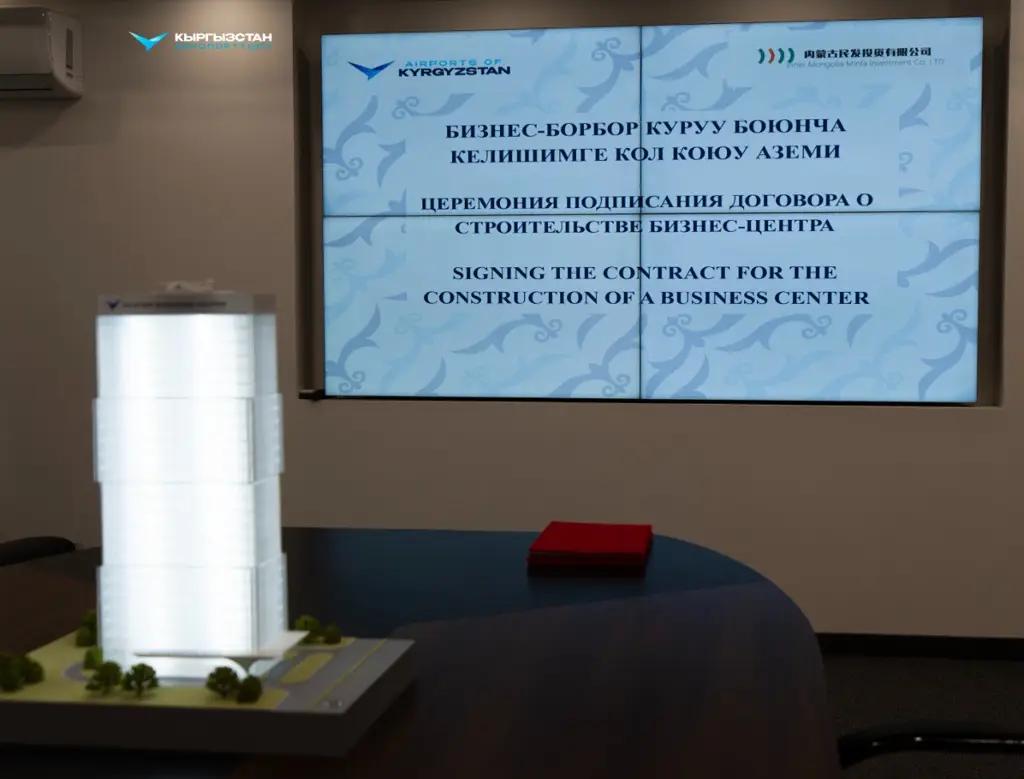 Бишкекте тик учак конуучу аянтчасы бар 25 кабаттуу бизнес-борбор курулат