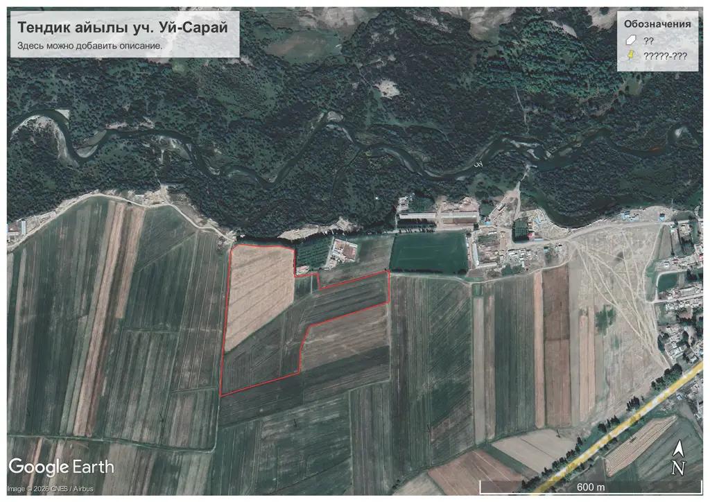 В Кочкорском районе незаконно переданные земельные участки возвращены государству