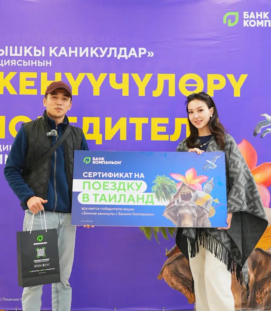 Зима у моря: «Банк Компаньон» вручил клиентам путевки в Таиланд