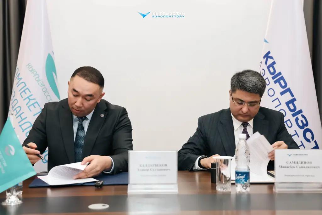 Авиацияны коргоо боюнча меморандумга кол коюлду