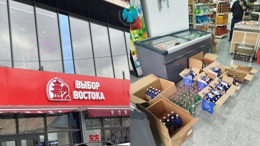 Бишкекте акциздик маркасы жок алкоголдук продукция аныкталды