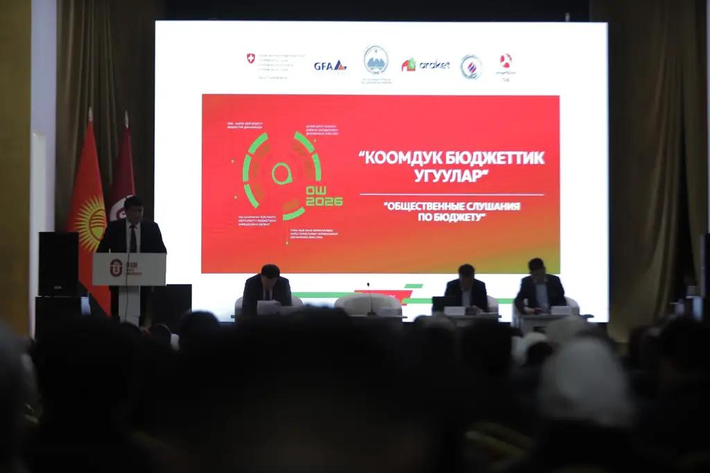 Быйыл Ош шаарынын бюджети 5 млрд 205 млн 536 миң 400 сомду түздү