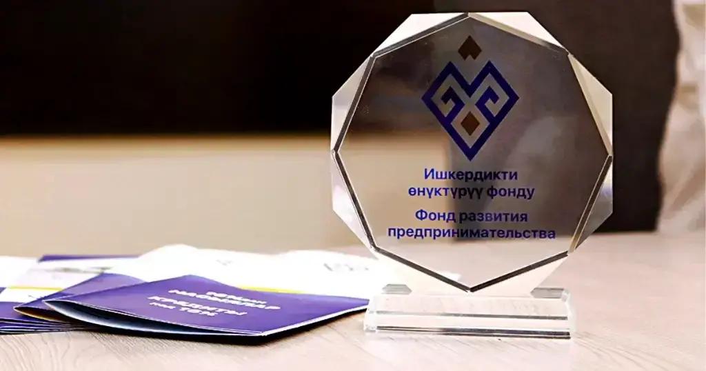 The Entrepreneurship Development Fund has begun issuing loans at 6% per annum