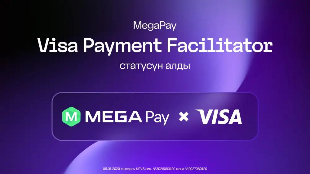 MegaPay Visa Payment Facilitator статусун алды
