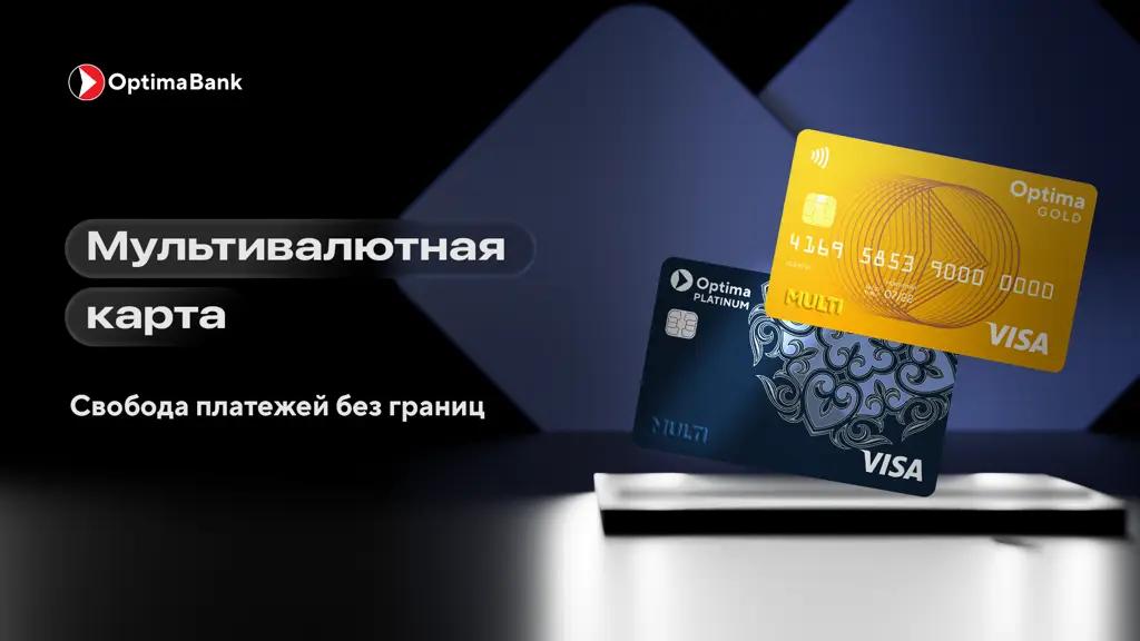 Мультивалютная карта от Оптима Банка снова в деле!
