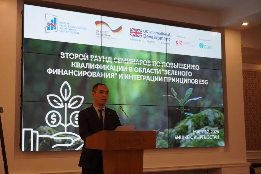 Kyrgyz banks have completed their second training session on green banking and ESRM