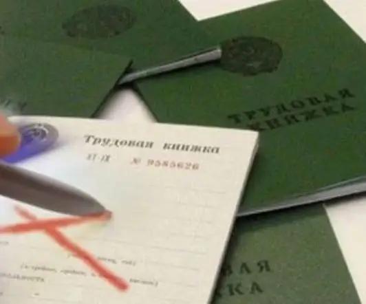 В Узгене чиновники оформили человека на работу без его ведома и получали зарплату