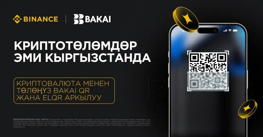 Binance Кыргызстанда криптовалюта менен төлөм жүргүзүүнү өнүктүрүү үчүн BAKAI экосистемасы менен өнөктөштүк түзгөнүн жарыялады