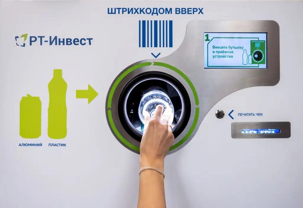 Reverse vending machines for PET bottles and cans may be introduced in Kyrgyzstan