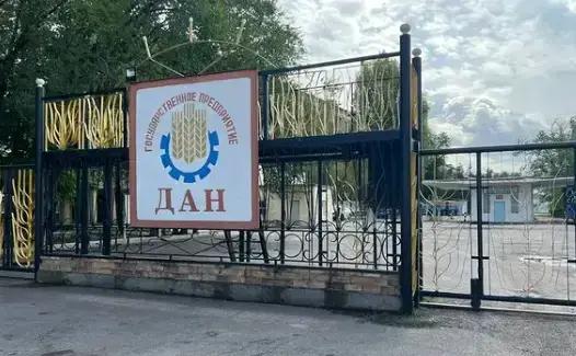 Госпредприятие «Дан» возобновляет работу после модернизации