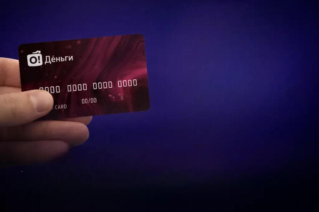 Нацбанк продлил лицензию «Грин Телеком Сервис» на выпуск платежных карт «О!Деньги»