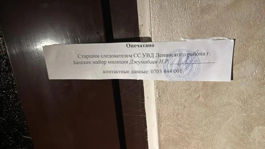 Ири алдамчылыкка шектүү кармалды: келтирилген зыян 20 млн сомдон ашты