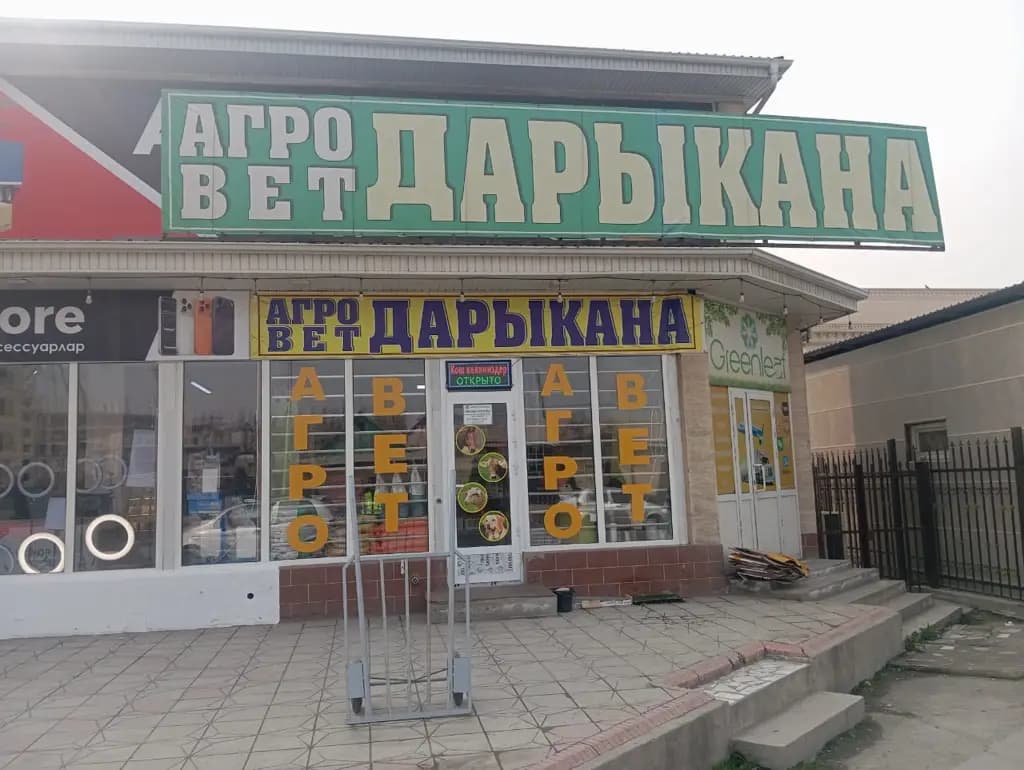 Ветеринардык аптекаларда мыйзам талаптарынын сакталышы текшерилди