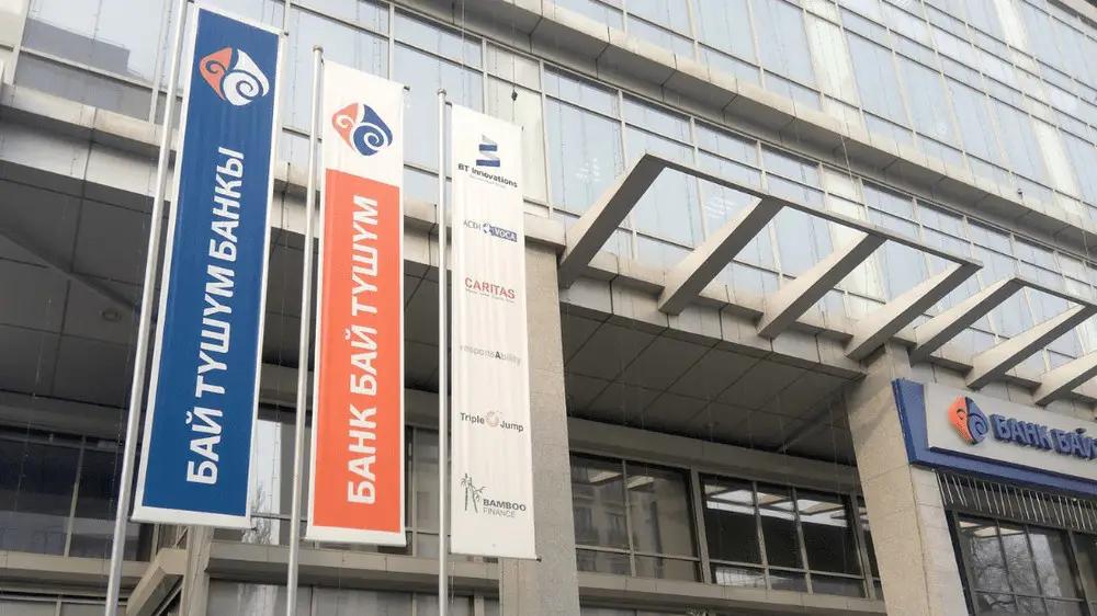 «Бай-Тушум» разместил акции на первичном рынке биржи на сотни миллионов сомов