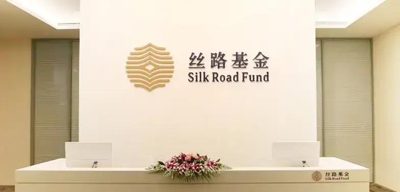Фонд Шелкового пути может стать инвестором проектов в Кыргызстане