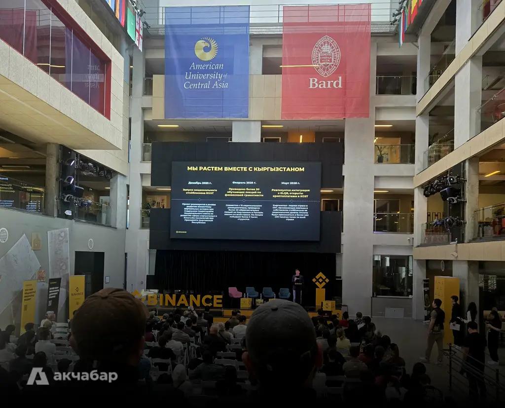 Криптобиржа Binance поддержала студентов АУЦА донатом