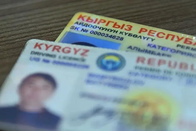 Бесплатная замена водительских прав обошлась бюджету примерно в 350 млн сомов