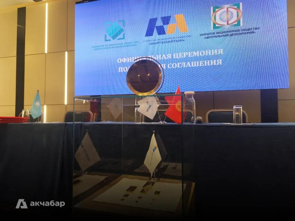 Кыргызстан открывает онлайн-рынок золота: сделки переходят на биржу