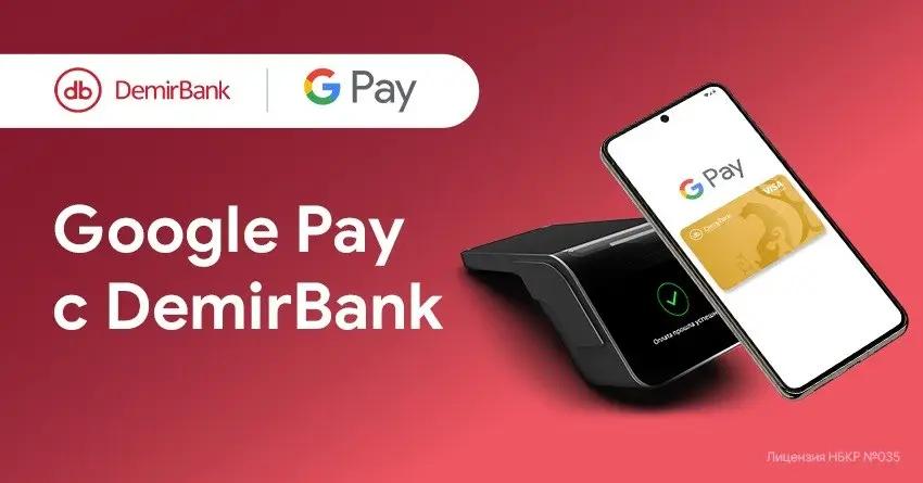 Телефон вместо карты: DemirBank запускает Google Pay в Кыргызстане!