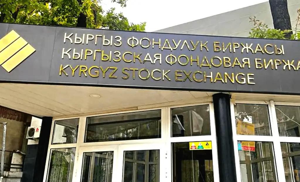 «АБанк» разместил на Кыргызской фондовой бирже акции на 60 млрд сомов