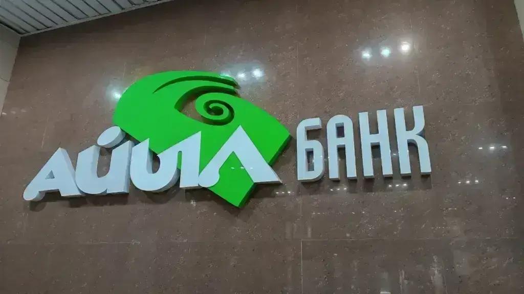 Основной рост портфеля «АБанка» обеспечило розничное кредитование