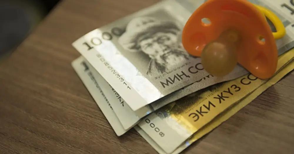 Соцподдержка в Кыргызстане вырастет в 2.4 раза к 2029 году