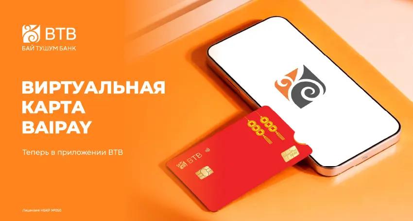Кыргызстанцам стала доступна виртуальная карта для расчетов в юанях