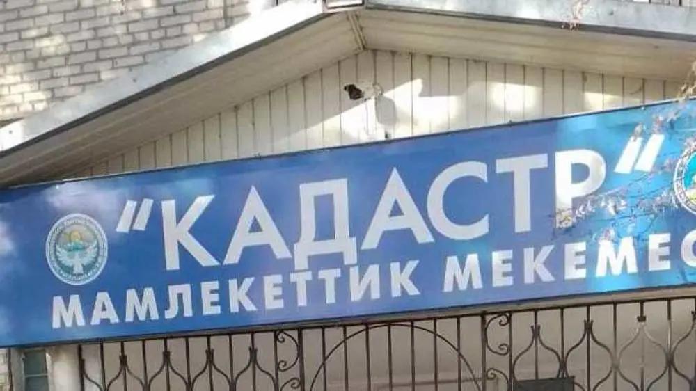 Через «Кадастр» в Узгене незаконно вывели 1.94 гектара госземель