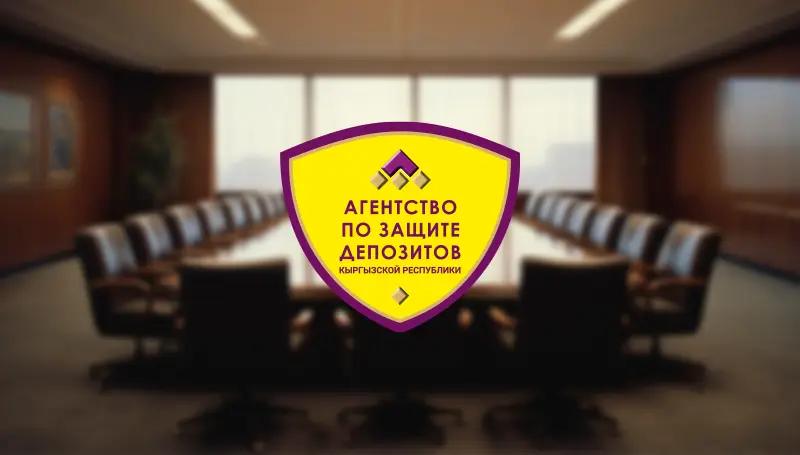 There are plans to link contributions to the deposit insurance fund to the banks' risk levels