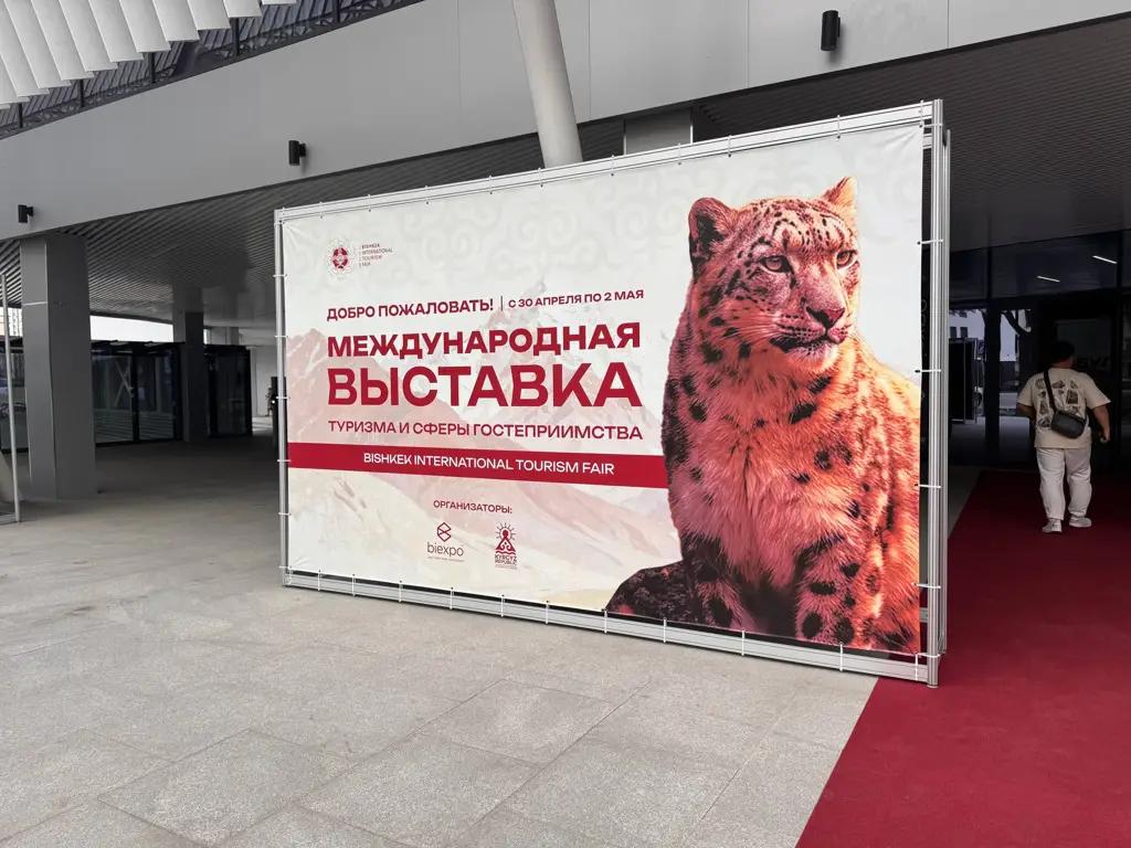 До 30% мест бесплатно: как государство поддержало участников первой турвыставки в Бишкеке