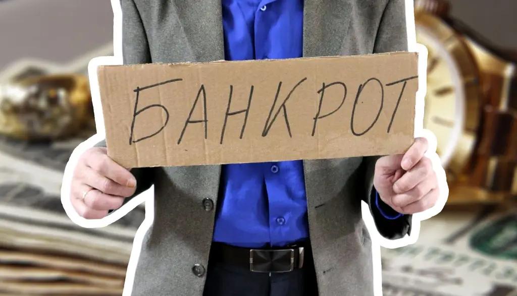 Минэкономики Кыргызстана готовит новую редакцию закона о банкротстве