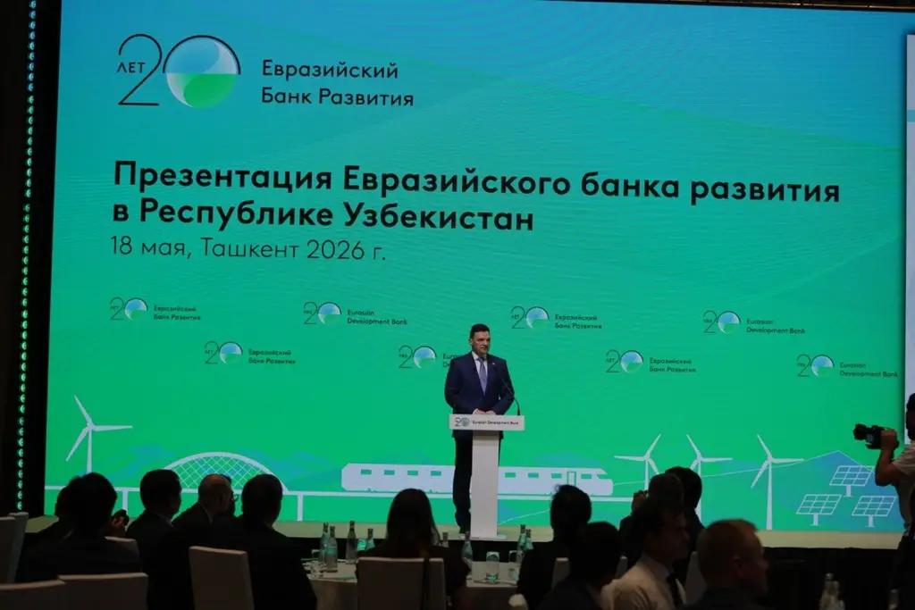 ЕАБР открыл офис в Ташкенте и готов вложить в Узбекистан до $1.5 млрд