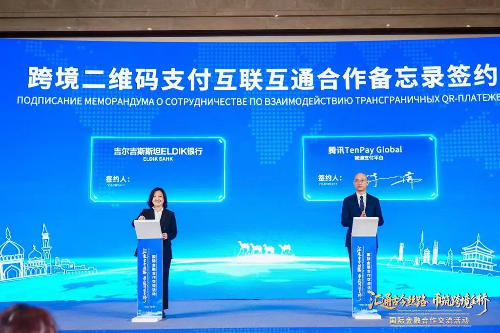 «Элдик Банк» — первый банк Кыргызстана, подписавший меморандум с Tencent (WeChat)