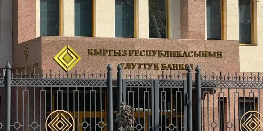 The National Bank of the Kyrgyz Republic's debt to foreign creditors had risen by nearly 58% as of January 1