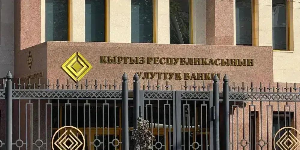 Кыргыстандын Улуттук банкынын чет элдик кредиторлорго карызы 1-январга карата дээрлик 58%га өстү