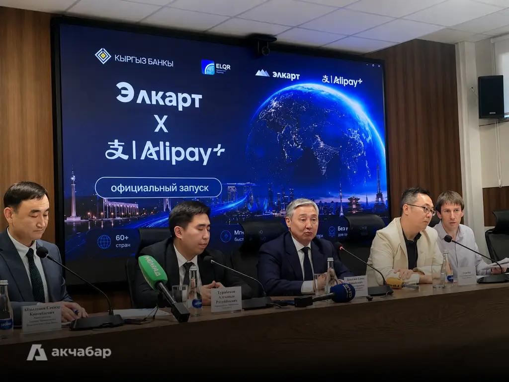 People in Kyrgyzstan will be able to make payments via Alipay+ in dozens of countries without a Visa or Mastercard
