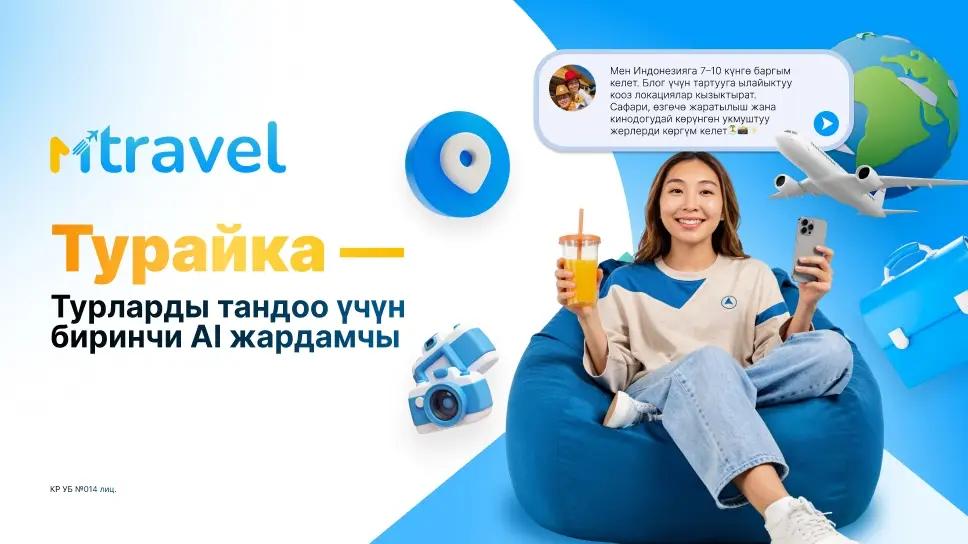 Турайка: Кыргызстандагы турларды тандоо боюнча биринчи AI-жардамчы