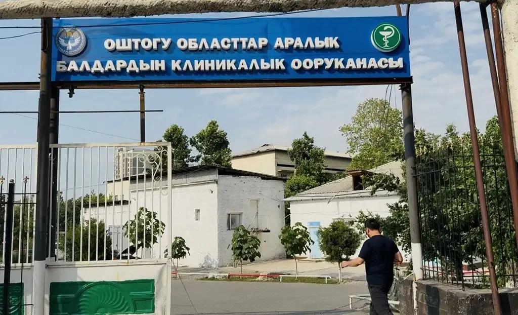 Оштогу балдар ооруканасын оңдоого 175 млн сом багытталды