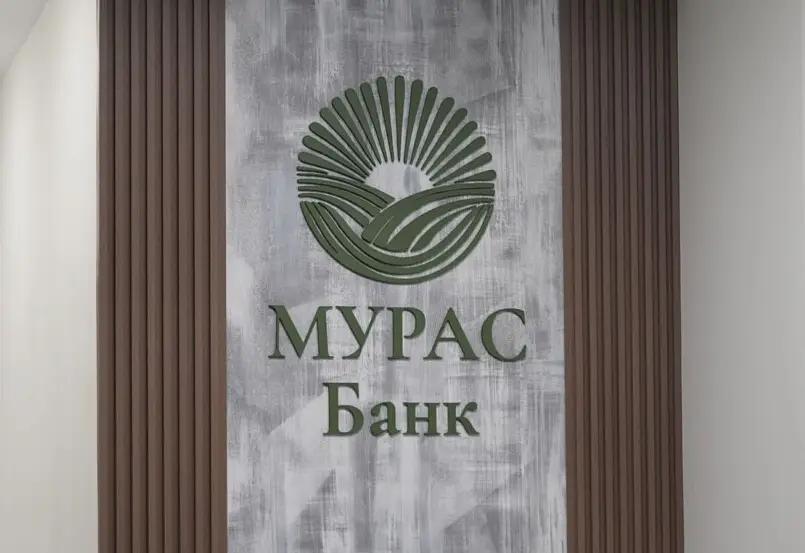 ‘Muras Bank’ has been included in the register of participants in Kyrgyzstan’s deposit protection scheme
