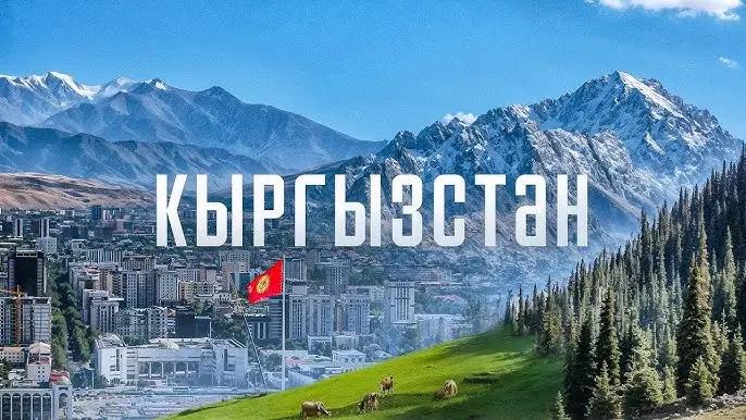 Кыргызстан останется лидером экономического роста в регионе — прогноз ЕАБР