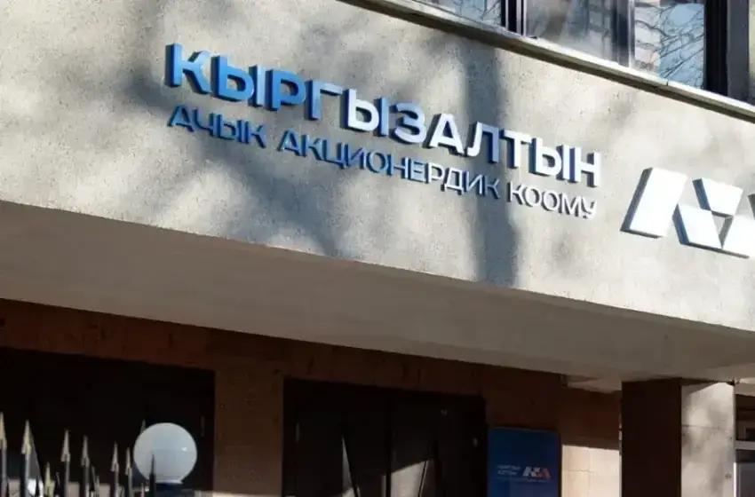 Салыкчылар “Кыргызалтындын” 7.3 млн сомдук салык карызын аныкташты