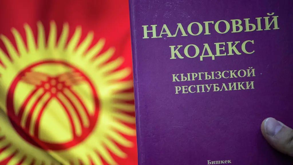 Кыргызстанцам хотят увеличить налоговые вычеты в 15 раз, семьи смогут экономить до 3 тысяч сомов в месяц