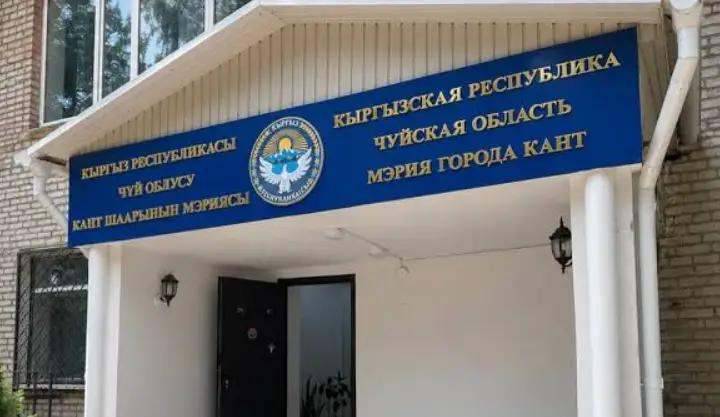 Экология министрлиги Канттын мэриясына айып салды